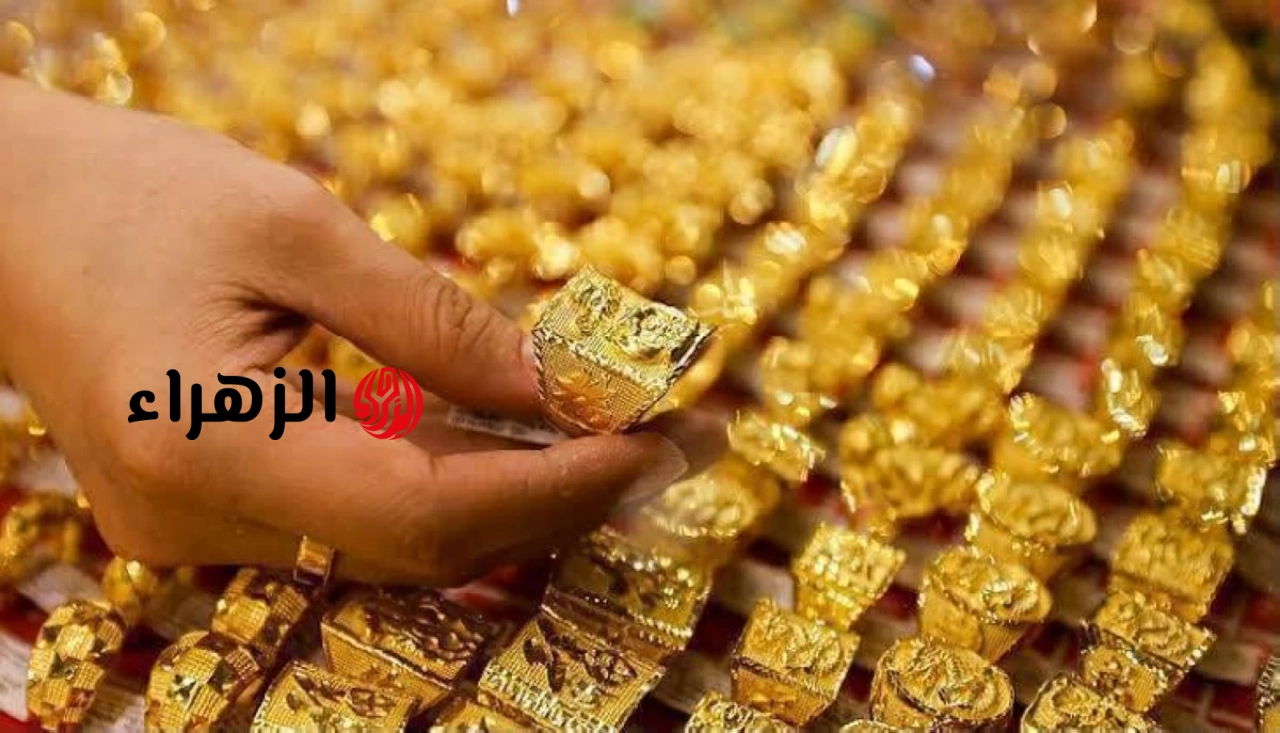 سعر الذهب في مصر الثلاثاء 9 يونيو 2026.. ما آخر تحديث لعيار 21؟