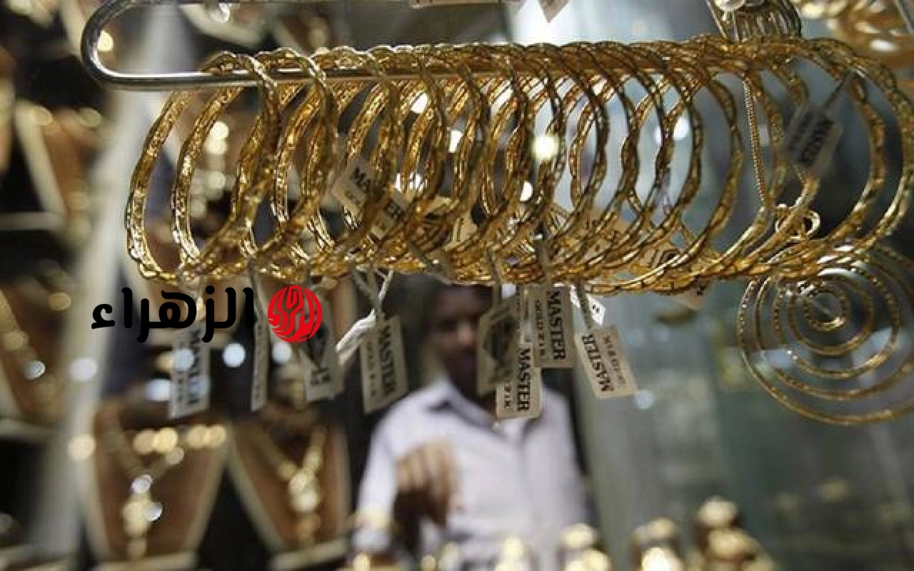 تراجع أسعار الذهب في مصر مع منتصف تعاملات اليوم الثلاثاء