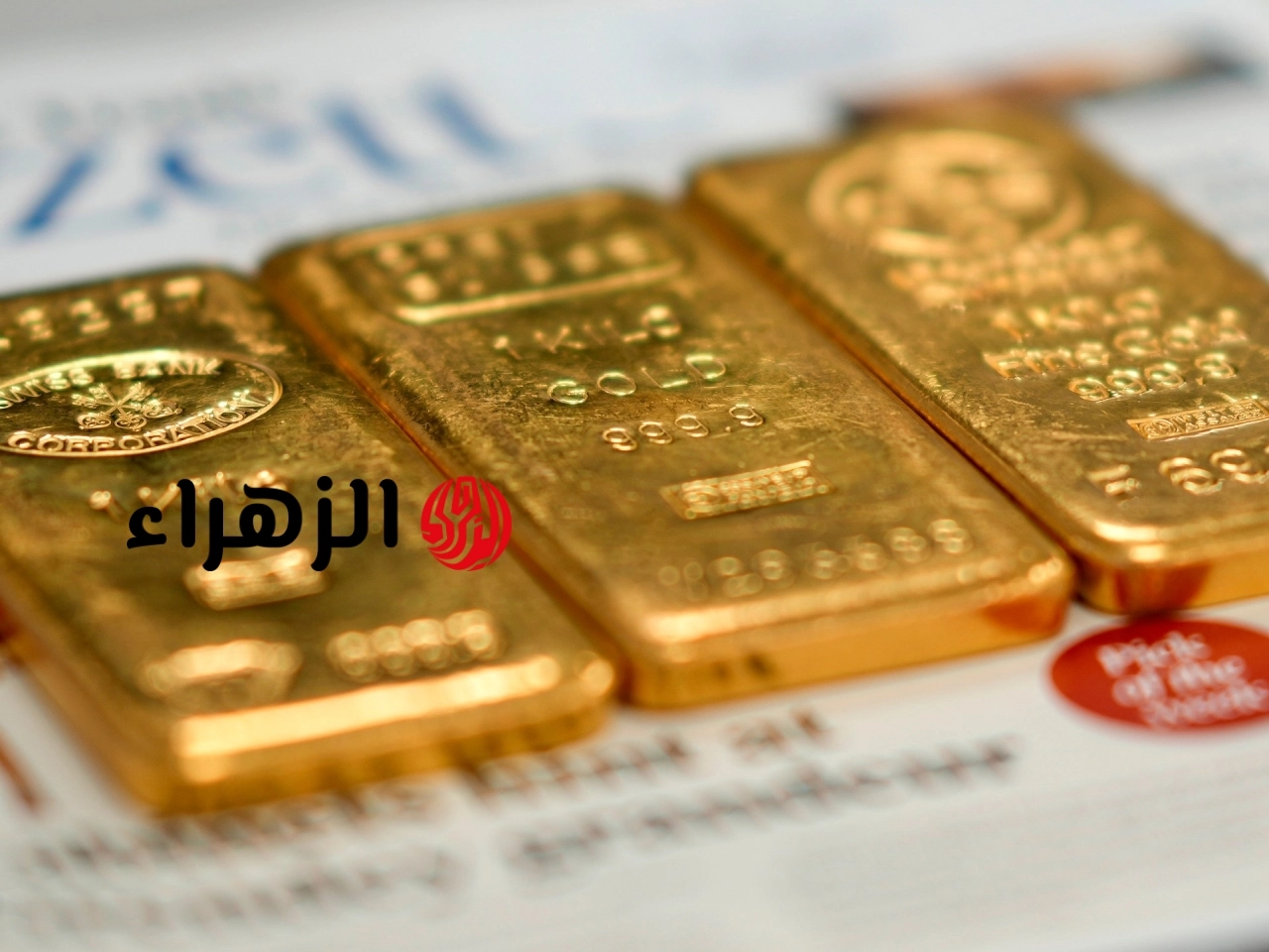 الذهب يفقد بريقه.. هل هي فرصة للشراء؟ | اقتصاد