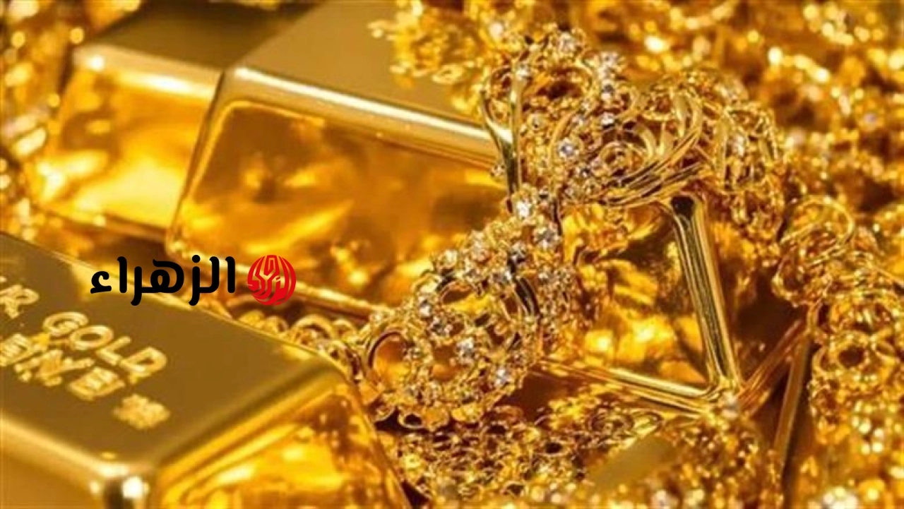 أسعار الذهب اليوم الأربعاء 10-6-2026 في الصاغة