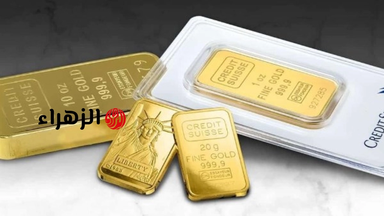 سبيكة 10 جرامات بكام؟.. أسعار السبائك الذهب اليوم بالمصنعية
