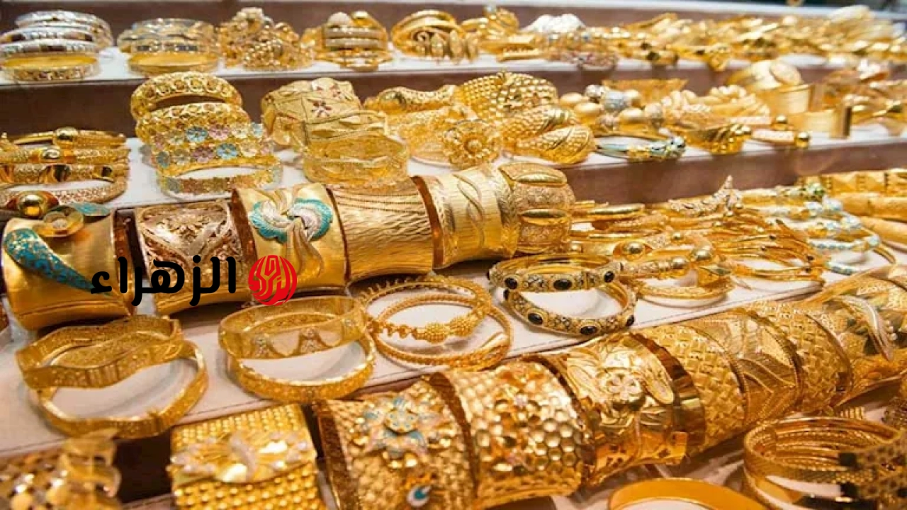 لماذا انهارت أسعار الذهب اليوم عالميا ومحليا؟ خبراء يجيبون