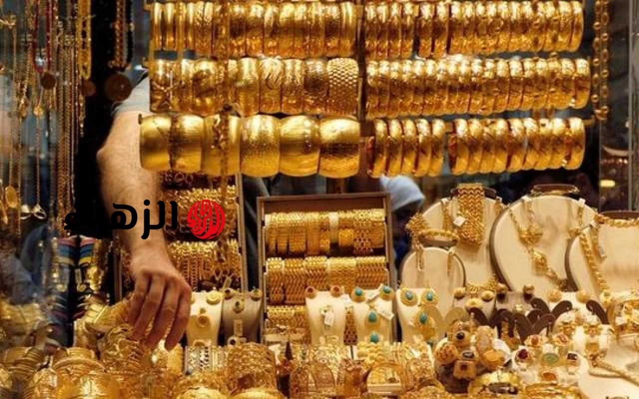 أسعار الذهب تواصل الهبوط في مصر بختام تعاملات الأربعاء