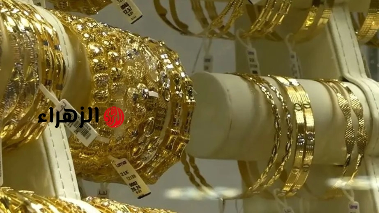 عيار 21 يهبط 1600 جنيه| انهيار أسعار الذهب في مصر