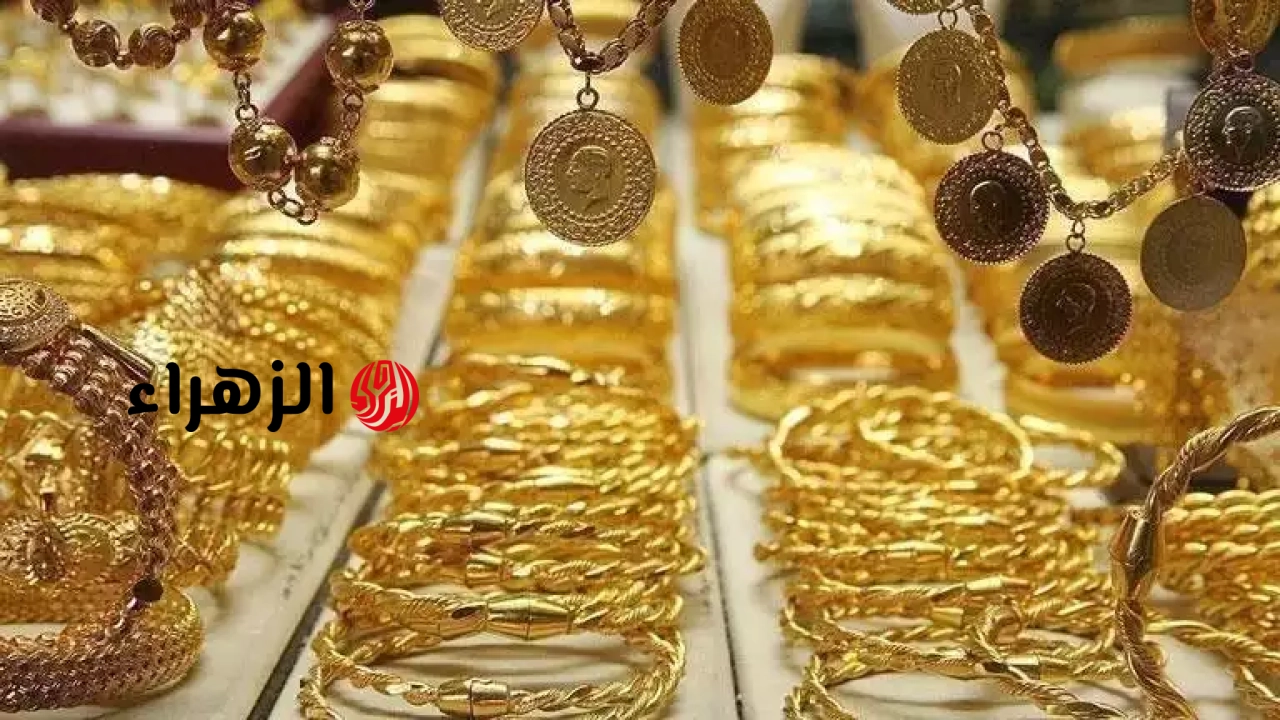 الذهب يقفز 2% عالميًا بعد إعلان ترامب إلغاء ضربات عسكرية على إيران