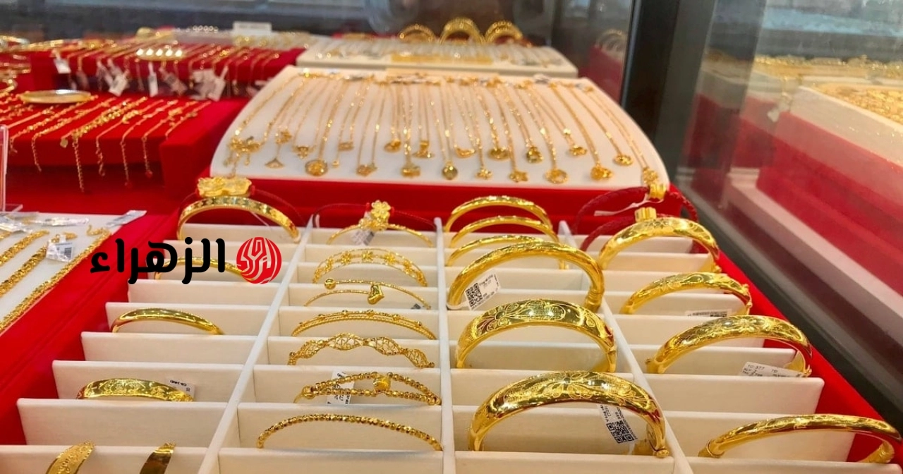 أسعار الذهب اليوم، 12 يونيو 2026: أسعار سبائك الذهب SJC 9999، وخواتم الذهب الخالص، وأسعار الذهب العالمية.