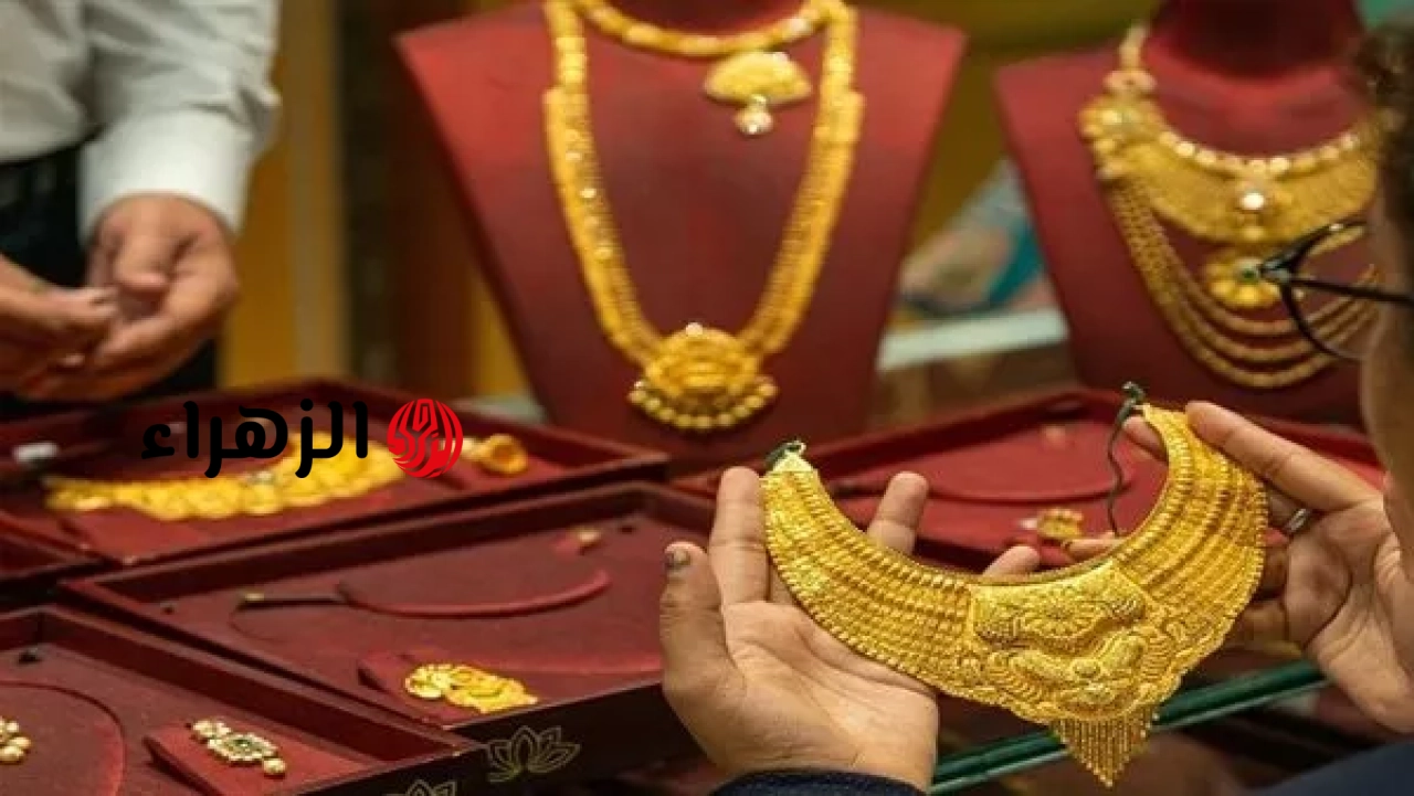 أسعار الذهب في مصر اليوم السبت 13 يونيو 2026