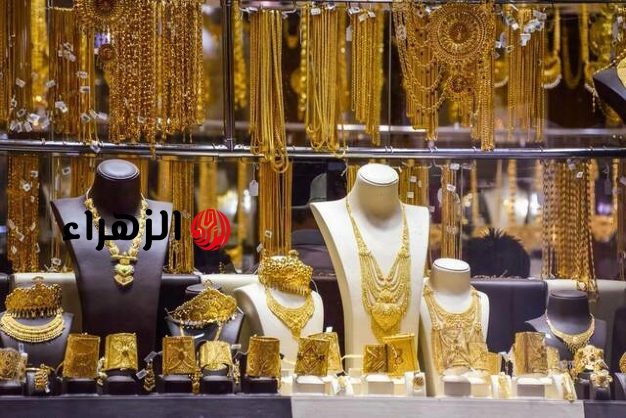 تعرف على أسعار الذهب في مصر مع بداية تعاملات اليوم الأحد