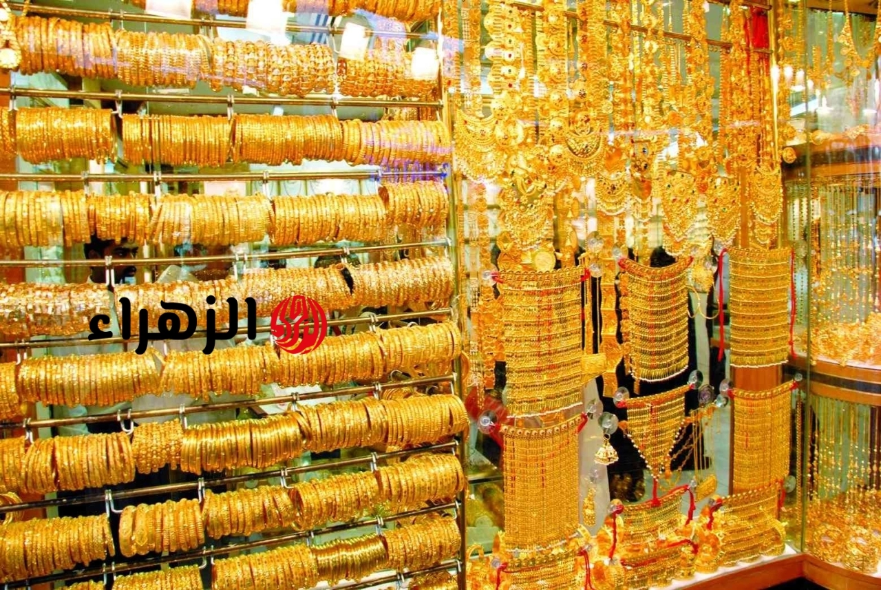 سعر الذهب عيار 14 اليوم في مصر يشهد استقرارًا ملحوظًا وسط تحركات عالمية وترقب للأسواق
