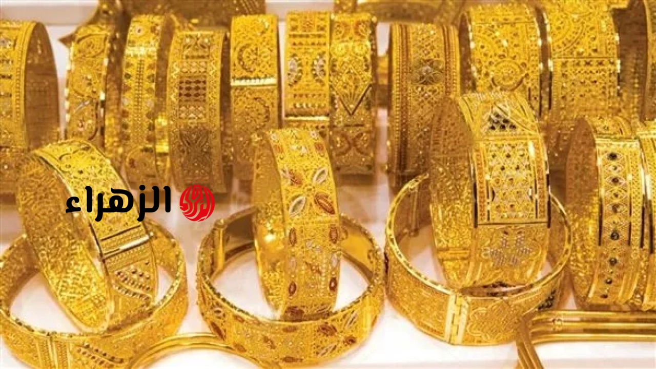 أسعار الذهب في مصر اليوم الأحد 14 يونيو 2026