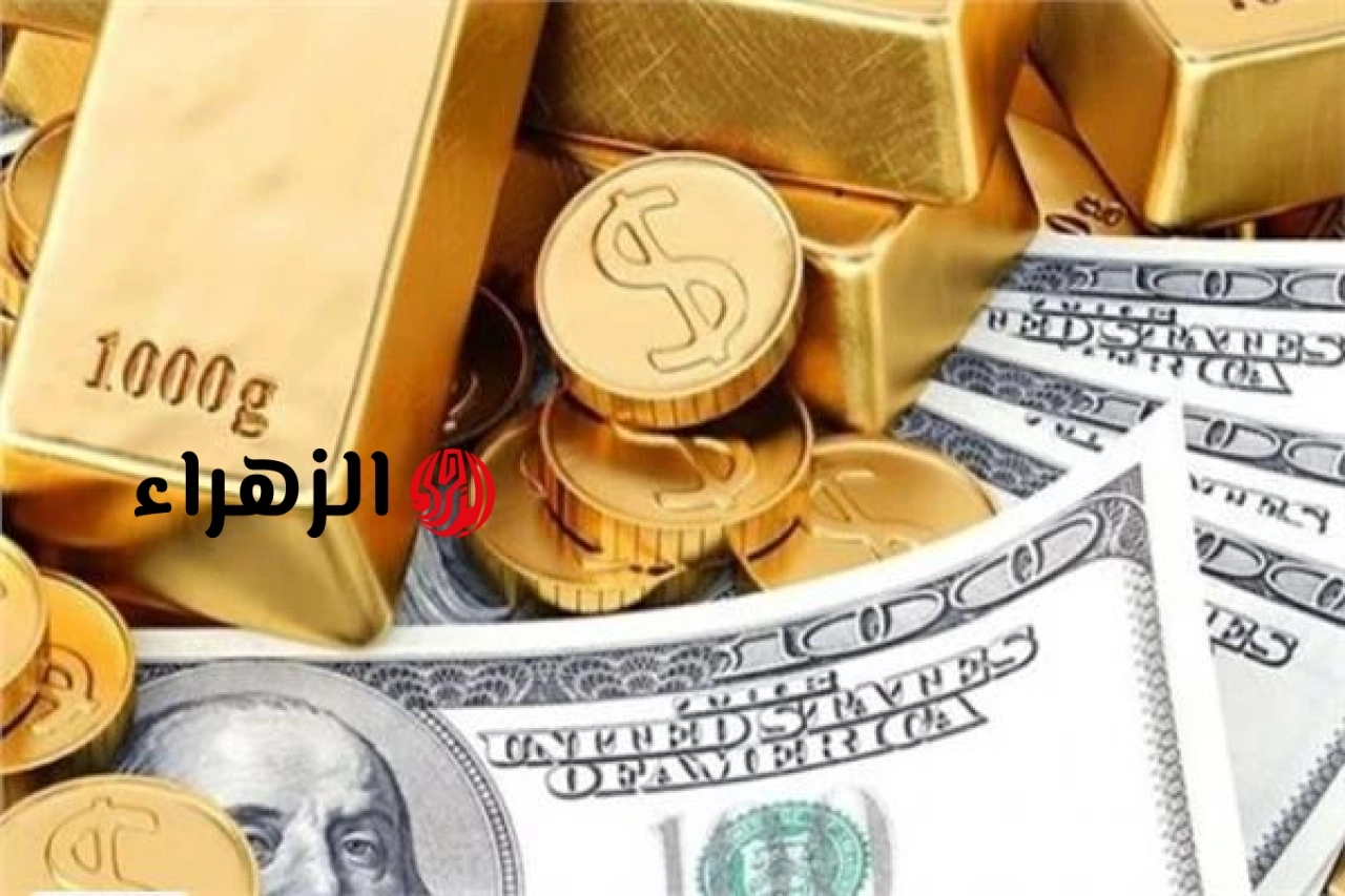 الذهب يقفز 105 دولارات عالميًا وسط ترقب محلي للأسعار | الزهراء
