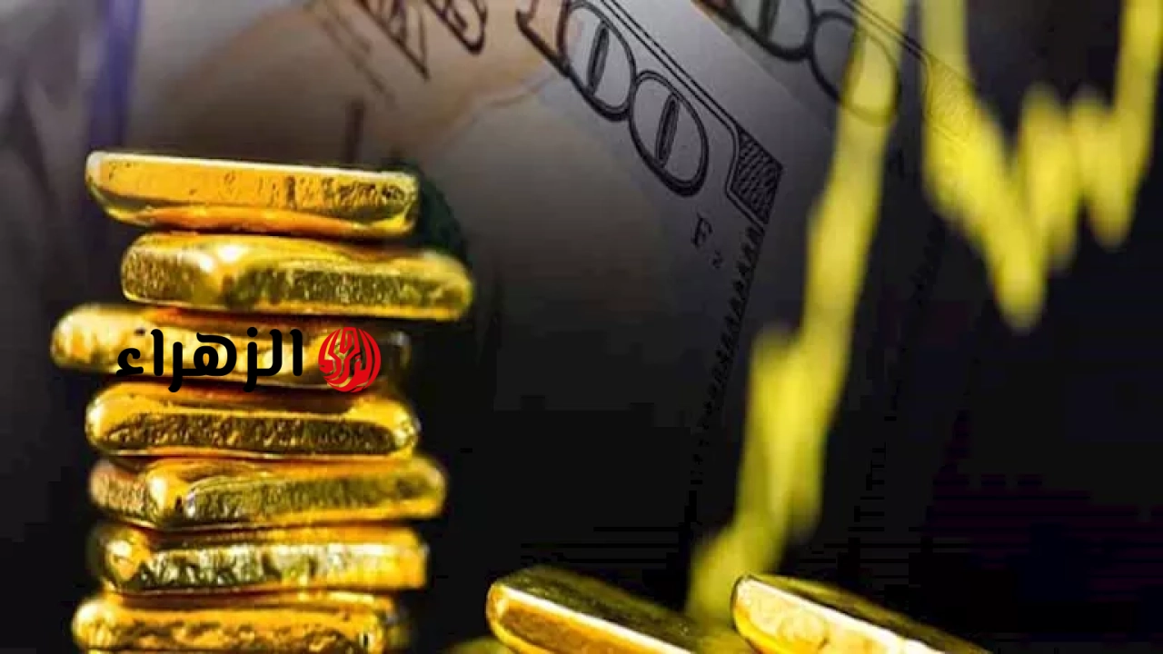 اتفاق أمريكا وإيران.. أسعار الذهب ترتفع في المعاملات الفورية أكثر من 1 | الزهراء