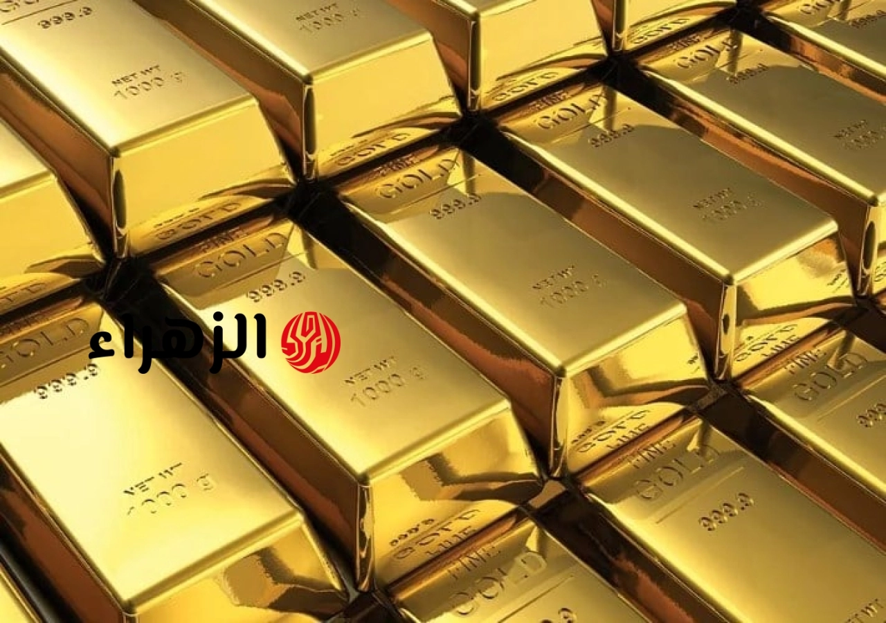 سعر الذهب يصعد عالميا بعد توصل أمريكا وإيران إلى اتفاق سلام -جريدة المال | الزهراء