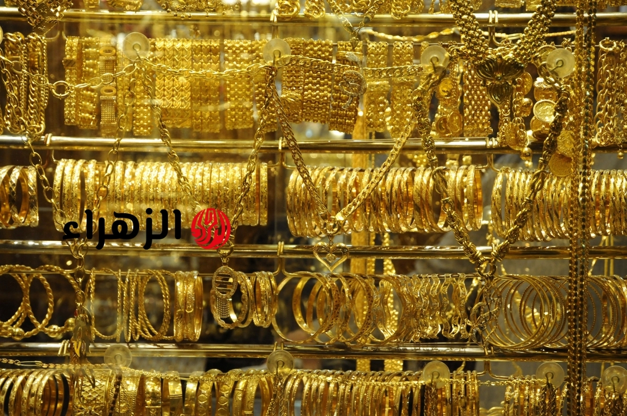 سعر الذهب اليوم في مصر.. وعيار 24 يسجل 7171 جنيها | الزهراء