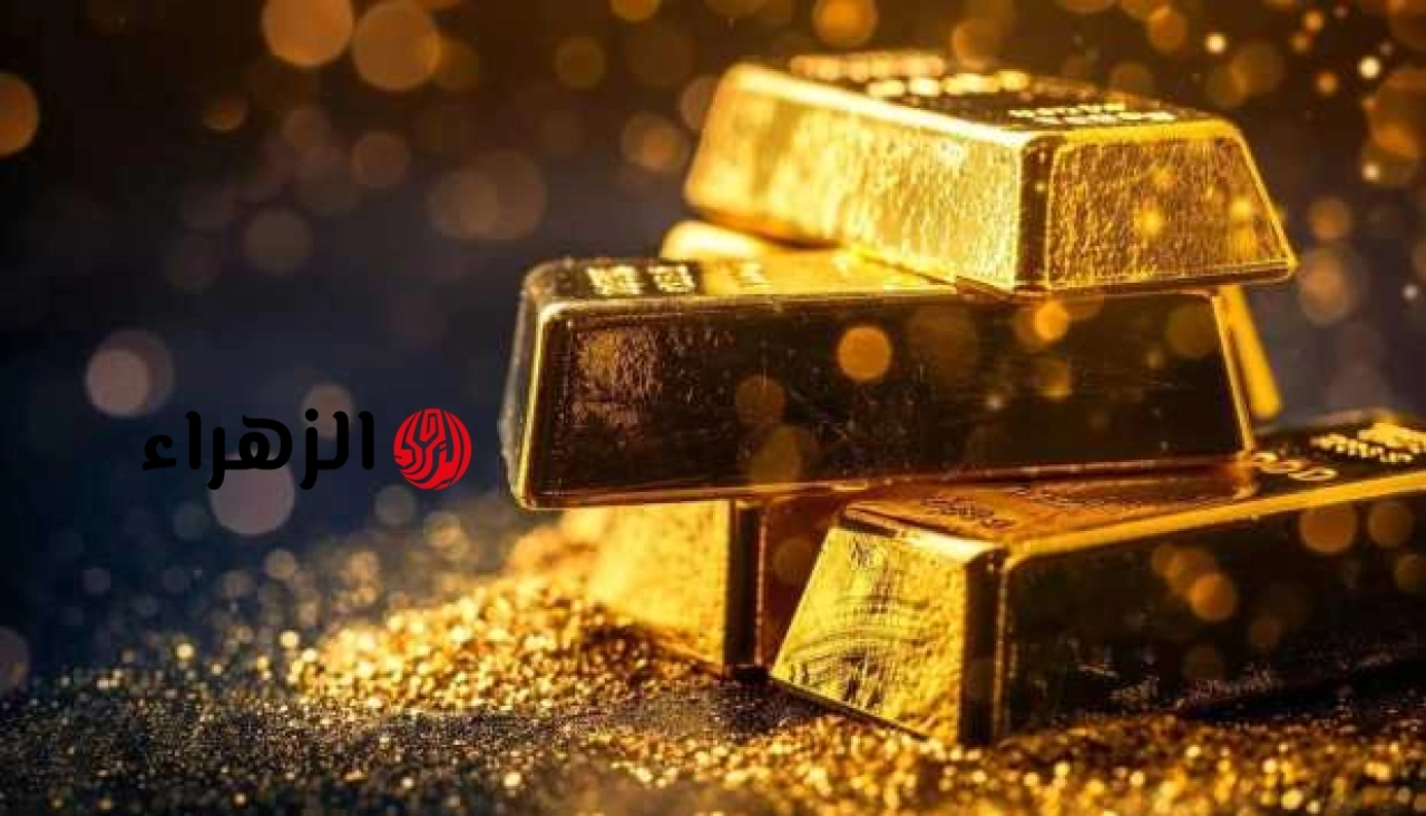ارتفاع جديد في أسعار الذهب.. «ريمونتادا» لعيار 21 والجنيه الذهب (آخر تحديث) | الزهراء
