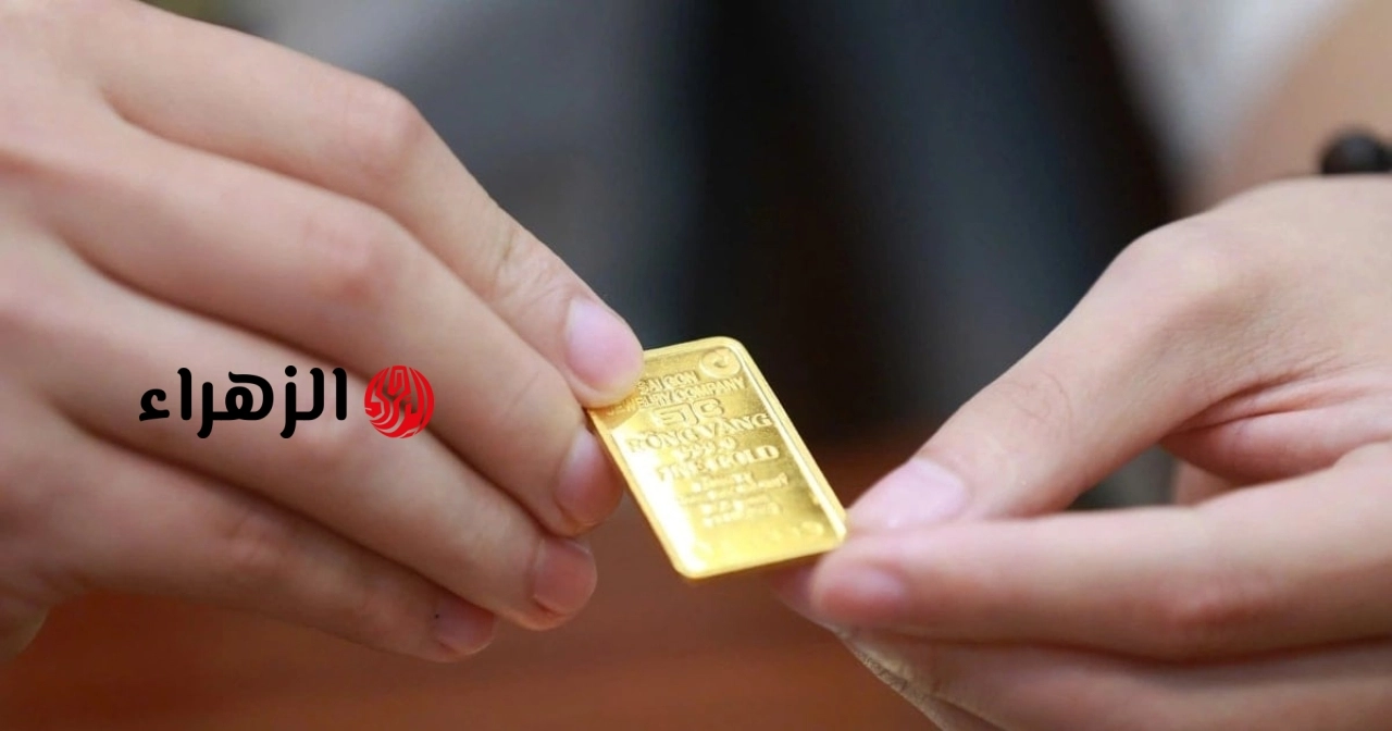 أسعار الذهب اليوم، 16 يونيو 2026: أسعار سبائك الذهب SJC 9999، وخواتم الذهب الخالص، وأسعار الذهب العالمية. | الزهراء
