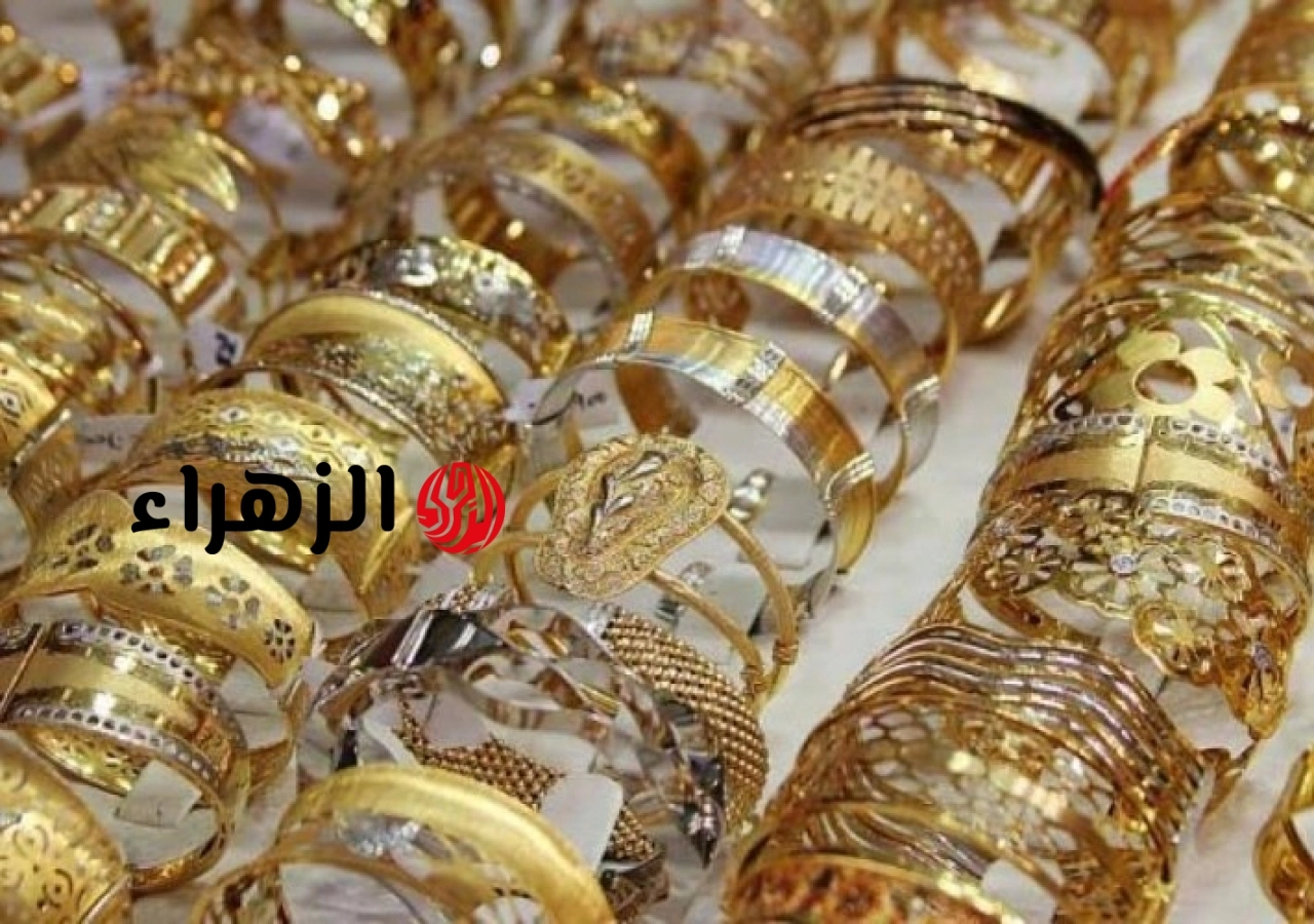 أسعار الذهب في مصر تتراجع 60 جنيهًا.. عيار 21 يسجل 6245 جنيهًا -جريدة المال | الزهراء