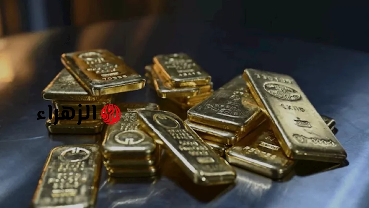 سعر الذهب اليوم في مصر ينخفض ببداية تعاملات 16-6-2026 | الزهراء