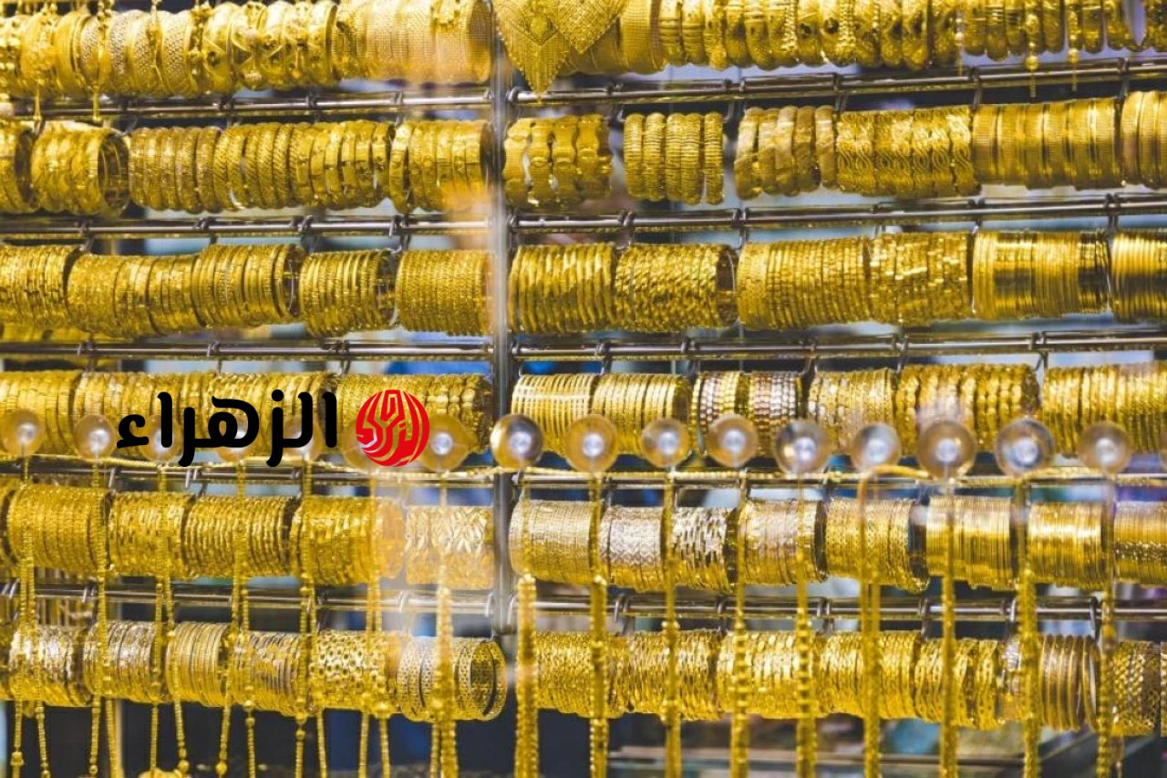 أسعار الذهب في مصر الأربعاء 17 يونيو 2026.. عيار 21 يرتفع : CNN الاقتصادية | الزهراء
