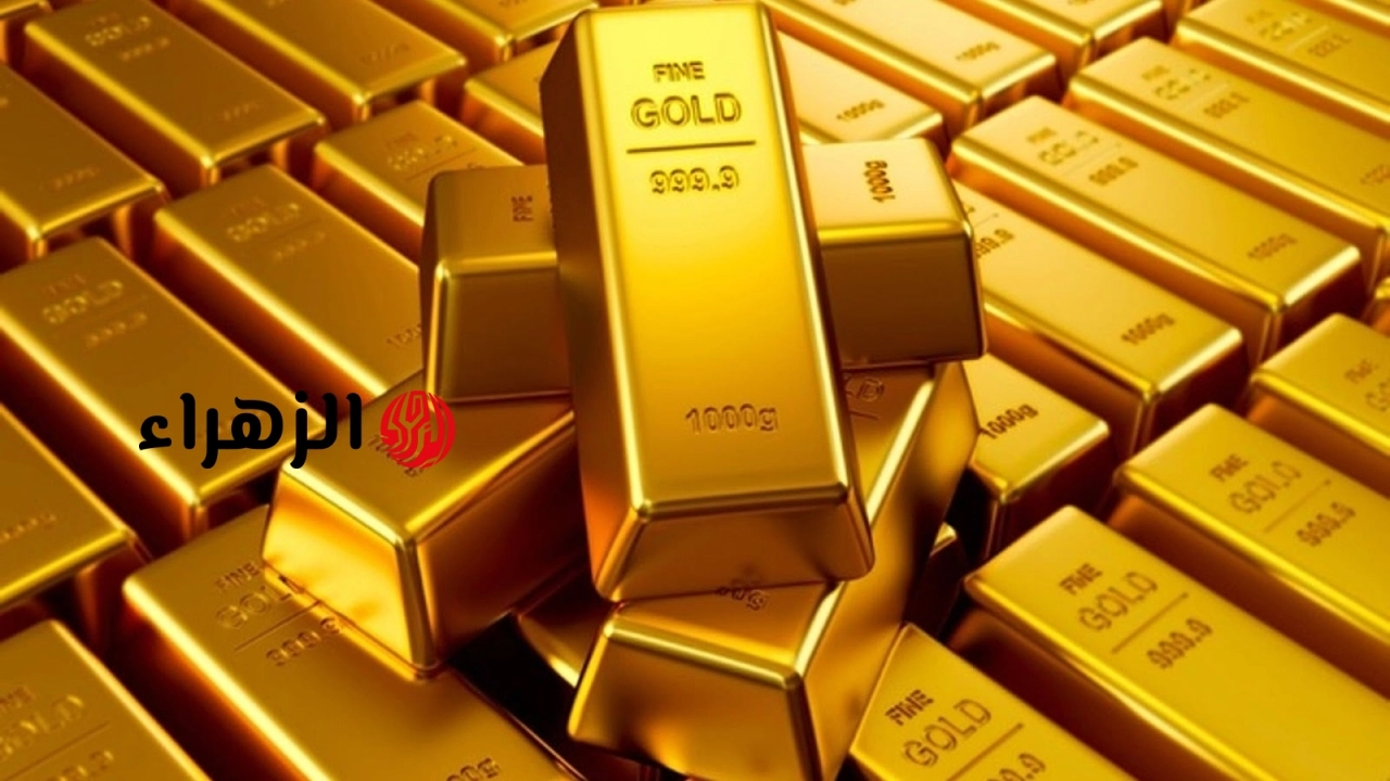 سعر الذهب العالمي يواصل مكاسبه مع تراجع احتمالات رفع الفائدة -جريدة المال | الزهراء