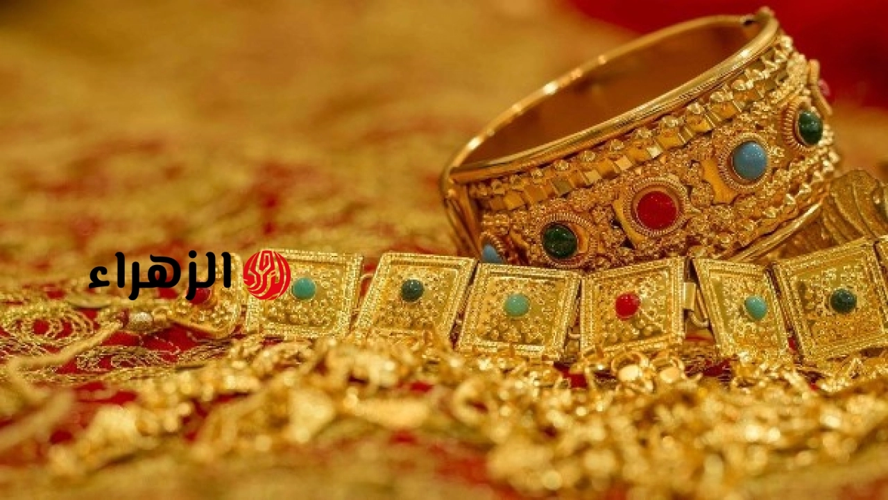 سعر الذهب اليوم.. وعيار 21 بـ 6220 جنيها | الزهراء
