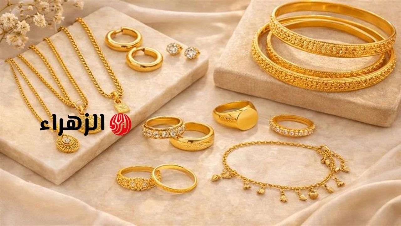 أسعار الذهب في مصر اليوم الخميس 18-6-2026.. تحديثات صباحية على جميع الأعيرة | الزهراء