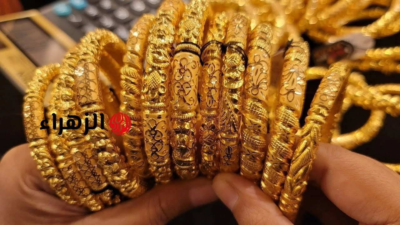 سعر الذهب في مصر اليوم | الزهراء