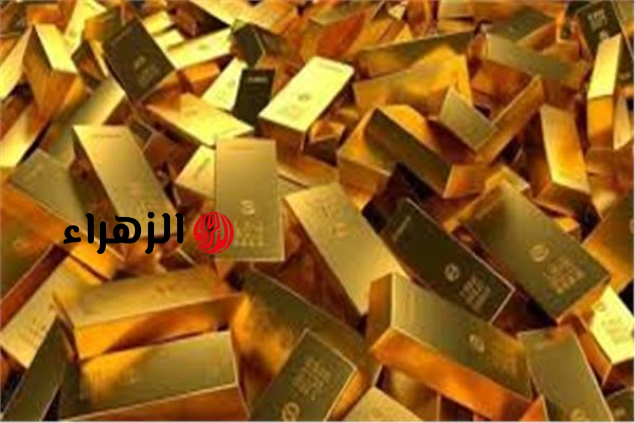 ارتفاع سعر الذهب عالميًا.. والأوقية تقفز أكثر من 30 دولارًا | الزهراء