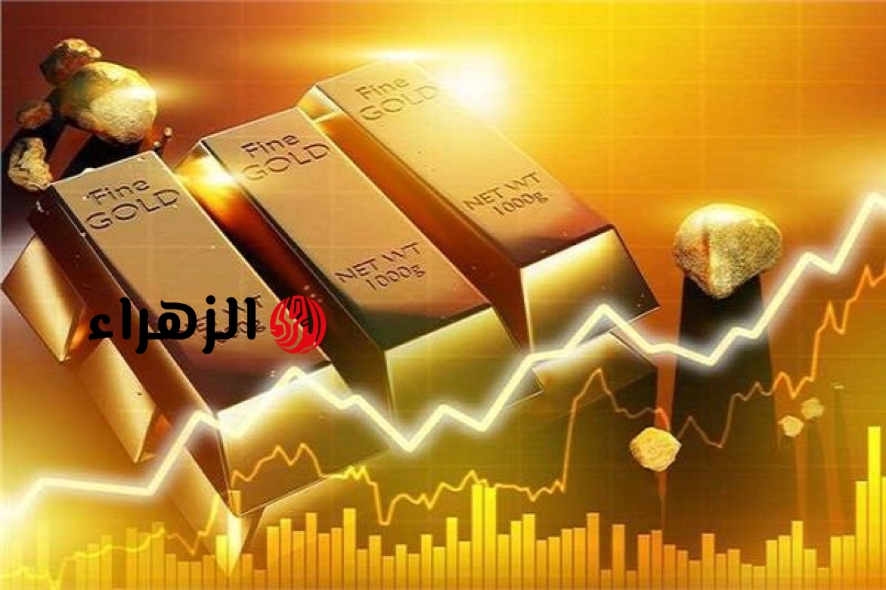 هبوط حاد في أسعار الذهب محليًا وعالميًا | الزهراء
