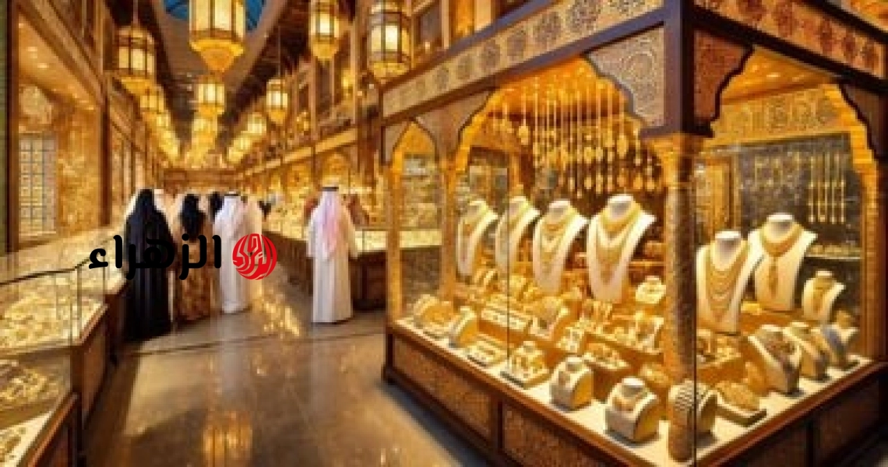 تعرف على آخر تطورات سعر الذهب.. عيار 18 بـ5177 جنيها | الزهراء