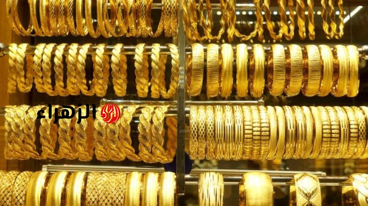 عيار 21 يودع الـ6000 جنيه.. سعر الذهب يواصل التراجع بمعدلات كبيرة | الزهراء