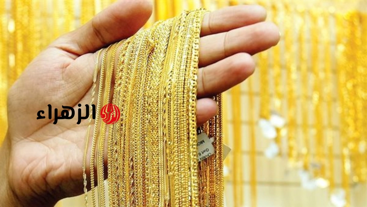 أسعار الذهب في الإمارات اليوم الإثنين | الزهراء