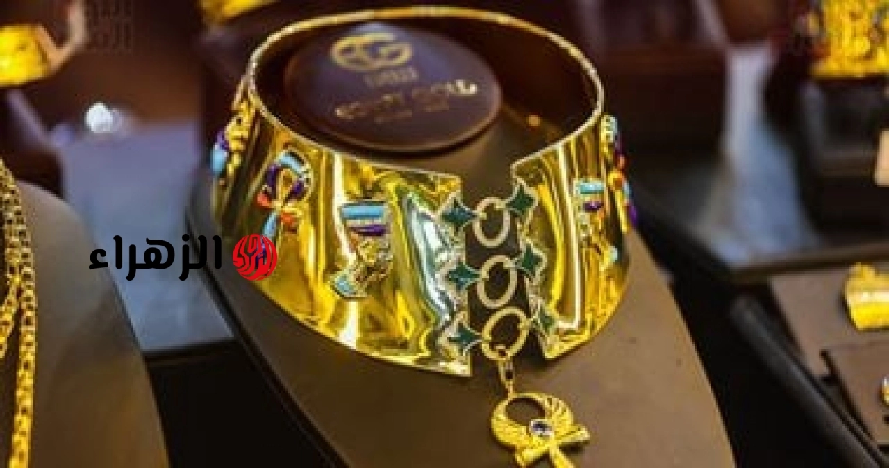 سعر الذهب في مصر بختام تعاملات اليوم الاثنين.. عيار 21 يغلق عند 5990 جنيها | الزهراء