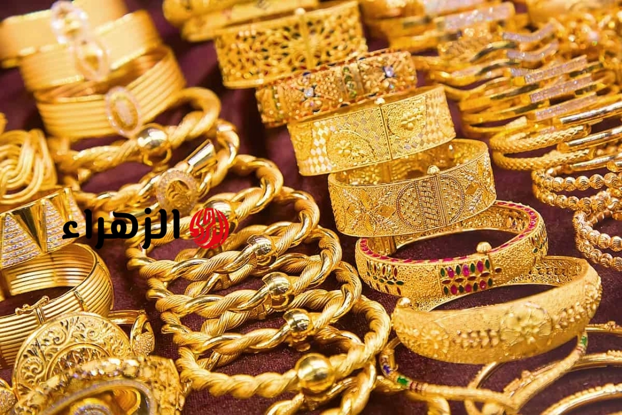 انخفاض سعر الذهب عيار 21 لـ 5965 جنيهًا مساء اليوم 22 يونيو 2026 | الزهراء