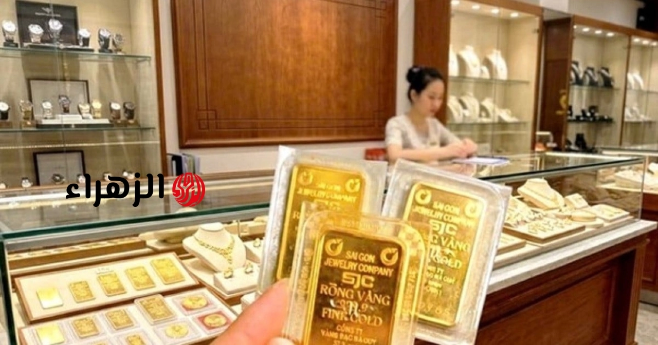 أسعار الذهب اليوم، 25 يونيو 2026: أسعار ذهب SJC، وخواتم الذهب عيار 9999، وأنواع الذهب الأخرى. | الزهراء