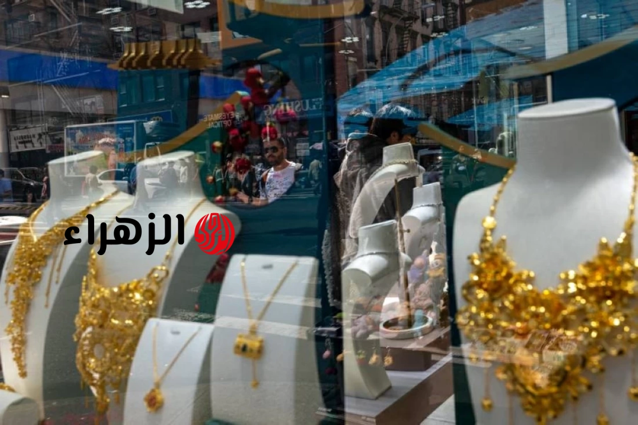 الذهب يواصل تراجعه في مصر.. أسعار عيار 21 والجنيه الذهب اليوم : CNN الاقتصادية | الزهراء