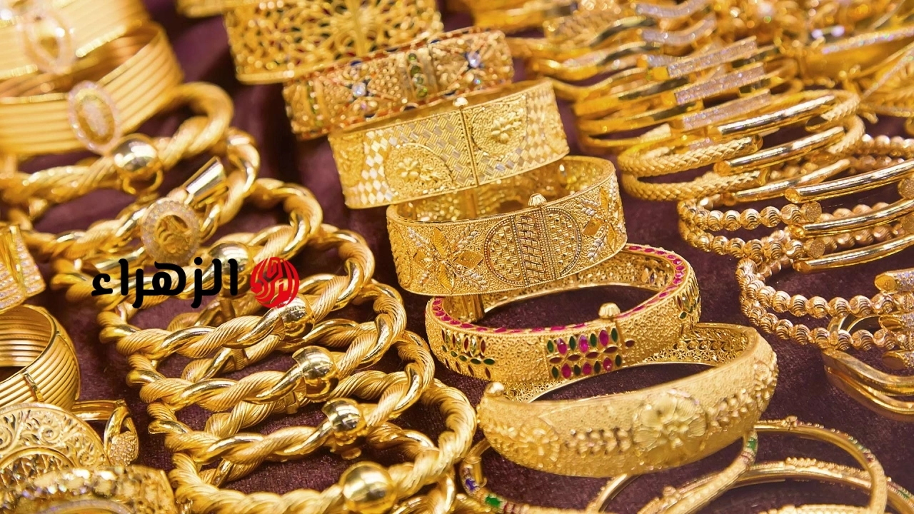 سعر الذهب اليوم في مصر.. وعيار 18 يسجل 4851 جنيه | الزهراء