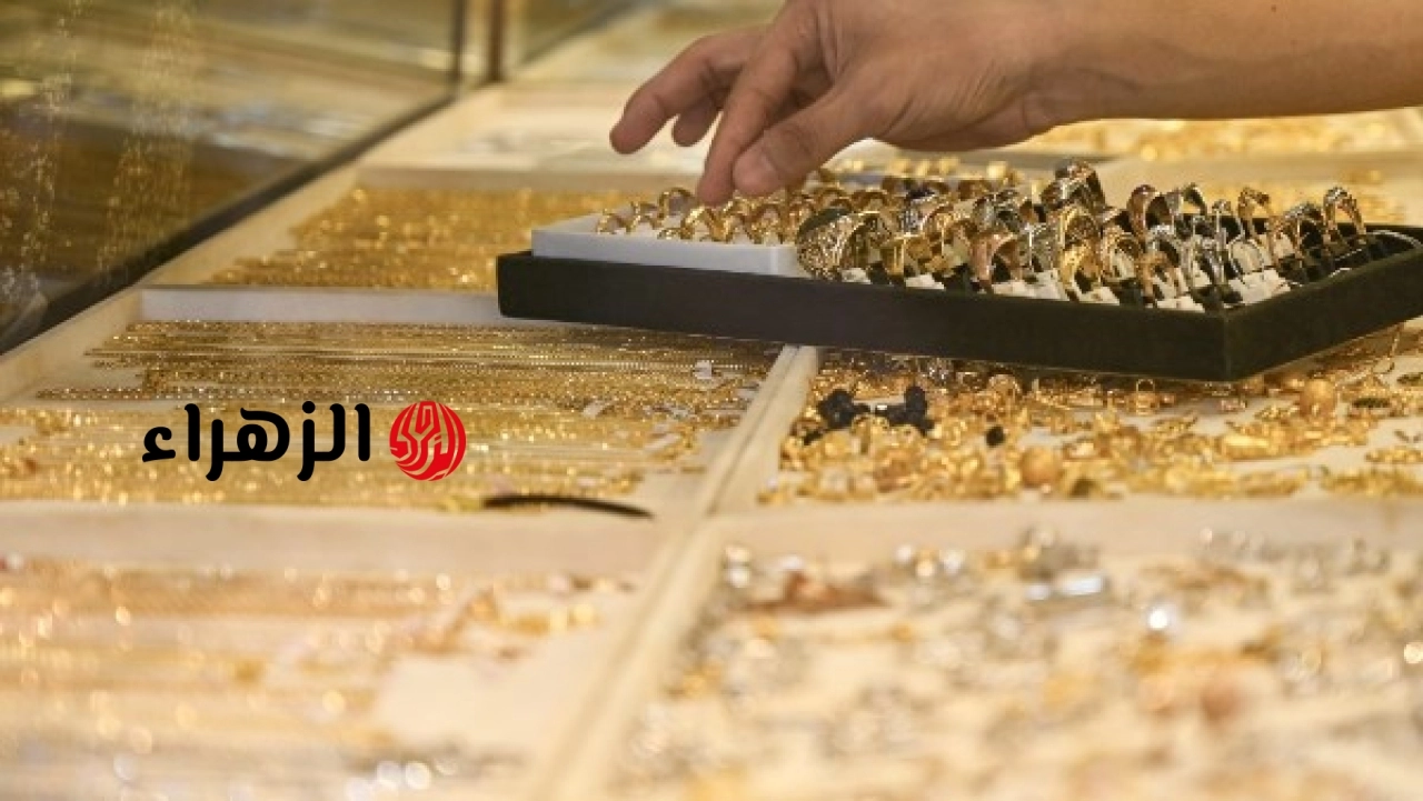 أسعار الذهب اليوم الجمعة 26 يونيو 2026.. وعيار 21 يسجل هذا الرقم | الزهراء