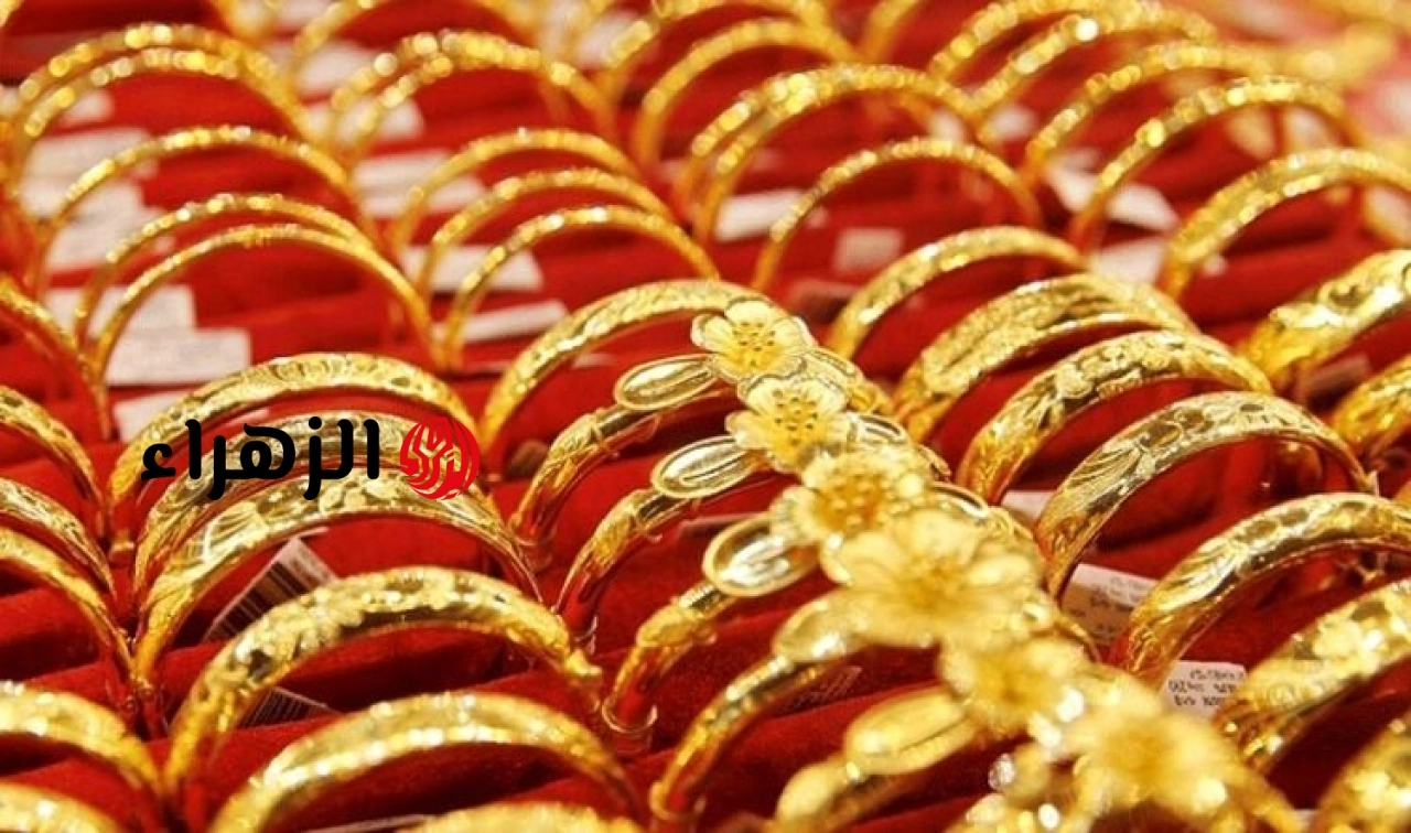 سعر الذهب اليوم (27 يونيو): ارتفاع حاد | الزهراء