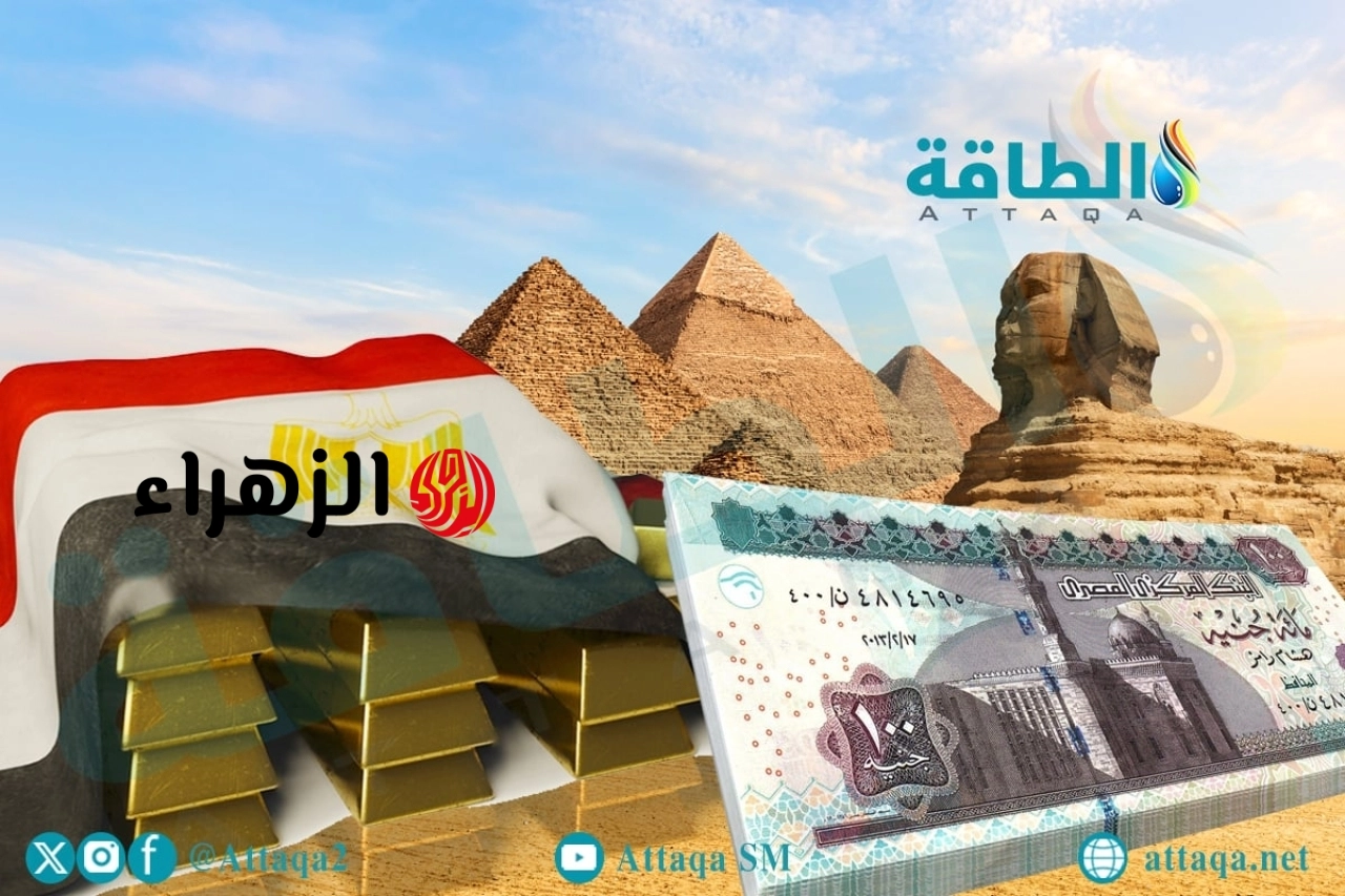 أسعار الذهب في مصر اليوم.. عيار 21 يرتفع 85 جنيهًا | الزهراء