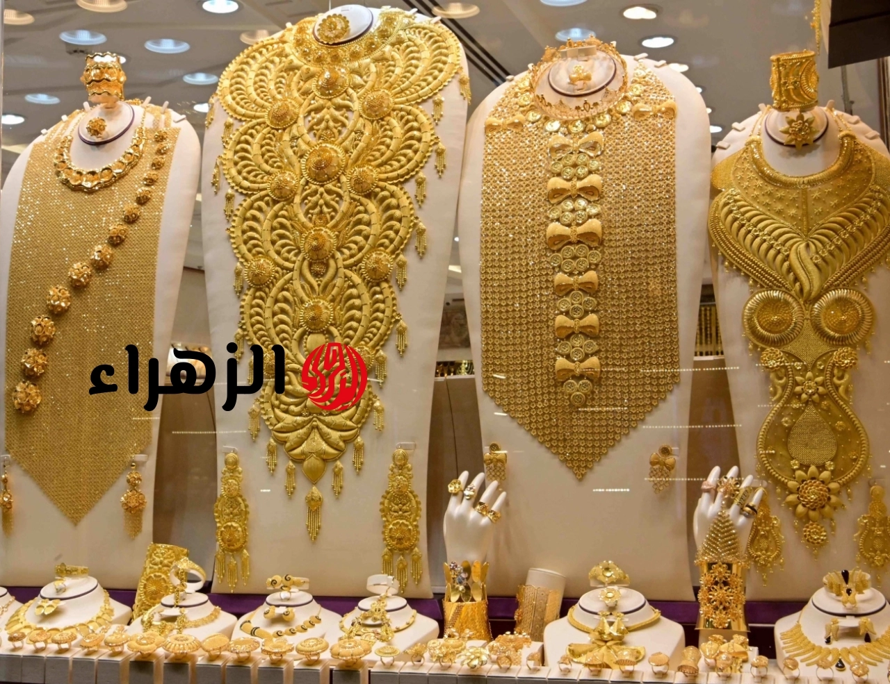 سعر الذهب في مصر يتراجع 295 جنيهًا خلال أسبوع | الزهراء