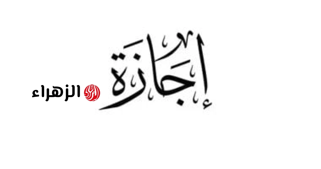 4 إجازات رسمية تنتظر المصريين حتى نهاية عام 2026 باليوم والتاريخ
