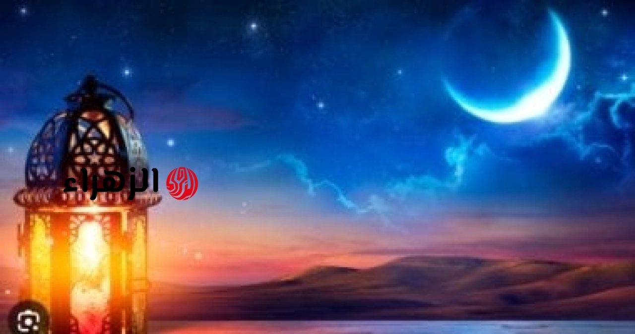 متى يبدأ رمضان 2027؟ الحسابات الفلكية تكشف موعد الشهر الكريم وأول أيام عيد الفطر المبارك