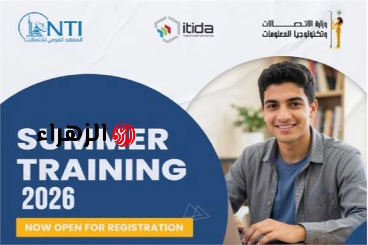 وزارة الاتصالات تفتح باب التسجيل في برنامج التدريب الصيفي المجاني لـ 10 آلاف طالب جامعي
