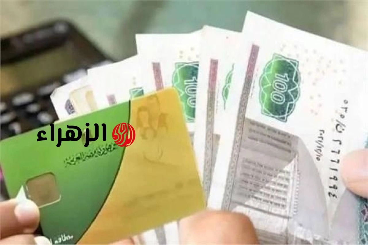 رسمياً.. التموين تكشف معايير حذف غير المستحقين من البطاقات