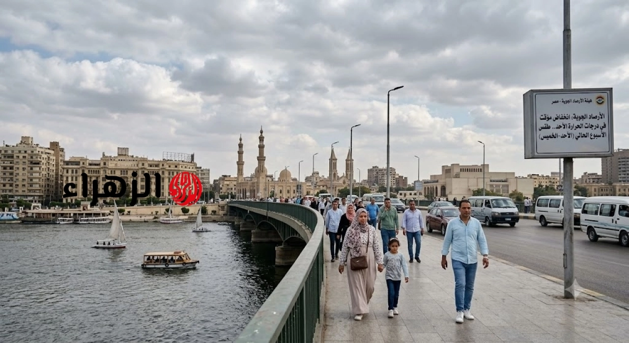 انخفاض مؤقت في درجات الحرارة.. الأرصاد تعلن تفاصيل طقس الـ 5 أيام حتى الخميس 11 يونيو