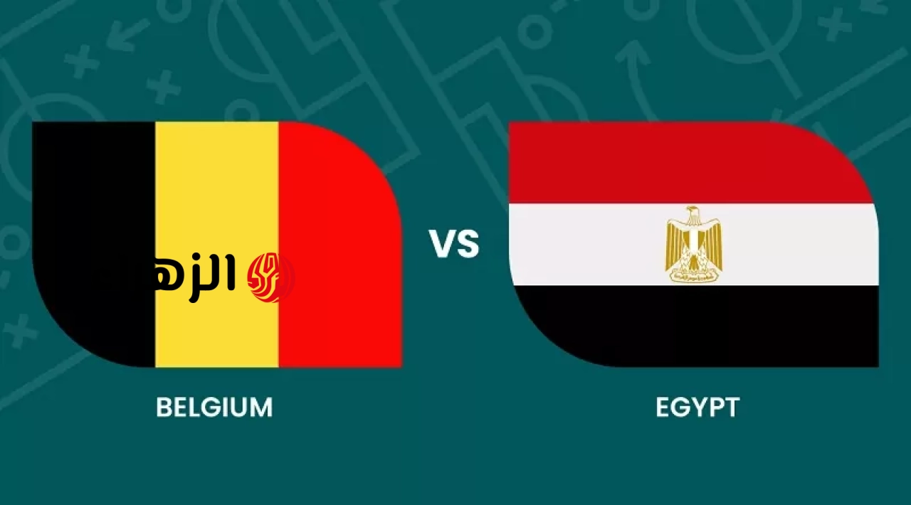 الان القنوات الناقلة لمباراة منتخب مصر ضد بلجيكا في كاس العالم يوم الاثنين 15/6/2026