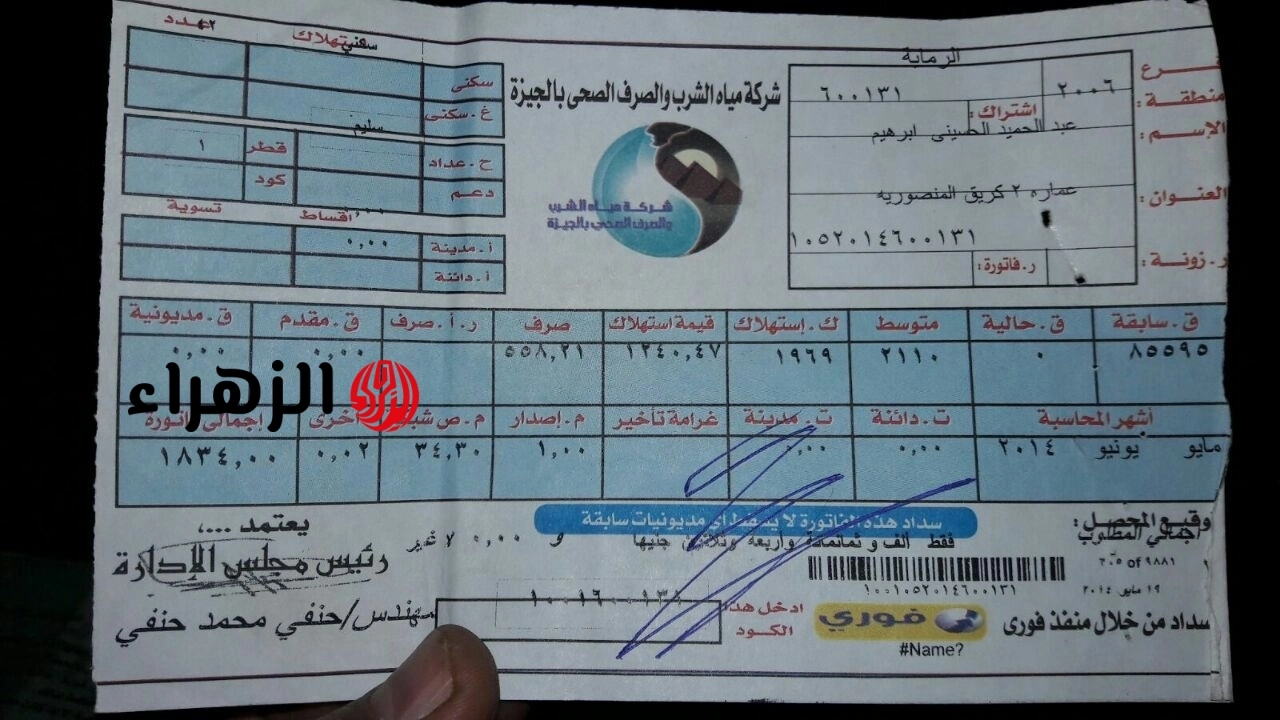 أسعار شرائح المياه في القاهرة والمحافظات.. كيفية حساب الفاتورة الجديدة