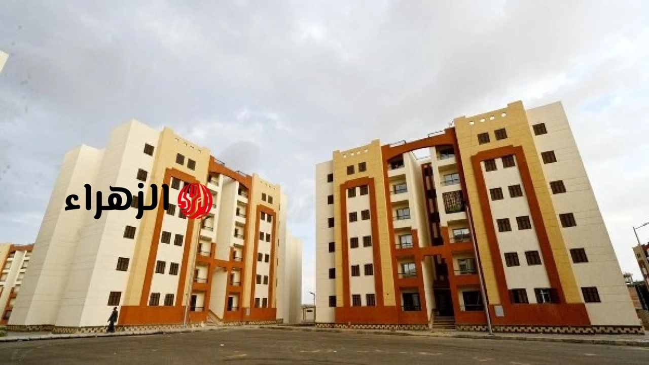 في 8 مدن جديدة.. تعرف على أماكن وخطوات حجز شقق سكن لكل المصريين 9