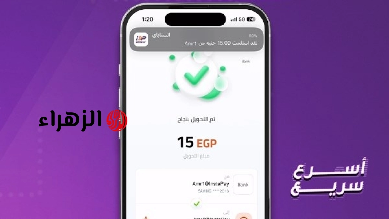 بعد تثبيت الفائدة.. تعرف على حدود السحب والرسوم الجديدة عبر تطبيق “إنستاباي”
